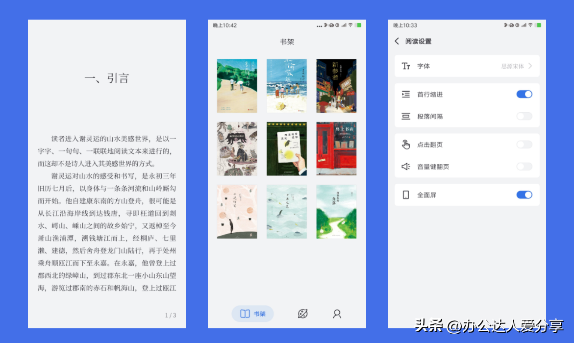 阅读软件哪个好用,强烈推荐9个完美免费阅读与搜索工具(图11) 阅读软件哪个好用,强烈推荐9个完美免费阅读与搜索工具(图11)