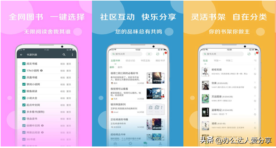 阅读软件哪个好用,强烈推荐9个完美免费阅读与搜索工具(图13) 阅读软件哪个好用,强烈推荐9个完美免费阅读与搜索工具(图13)