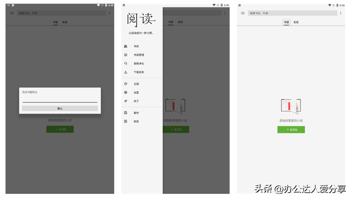 阅读软件哪个好用,强烈推荐9个完美免费阅读与搜索工具(图14) 阅读软件哪个好用,强烈推荐9个完美免费阅读与搜索工具(图14)