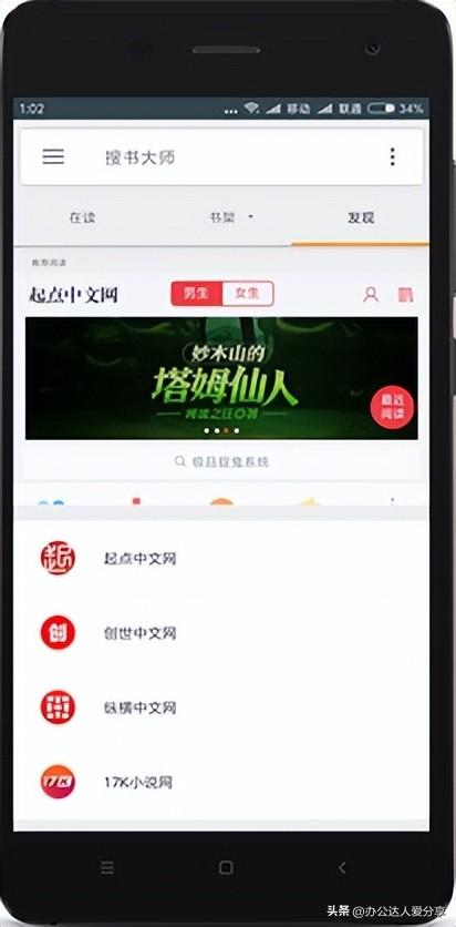 阅读软件哪个好用,强烈推荐9个完美免费阅读与搜索工具(图12) 阅读软件哪个好用,强烈推荐9个完美免费阅读与搜索工具(图12)