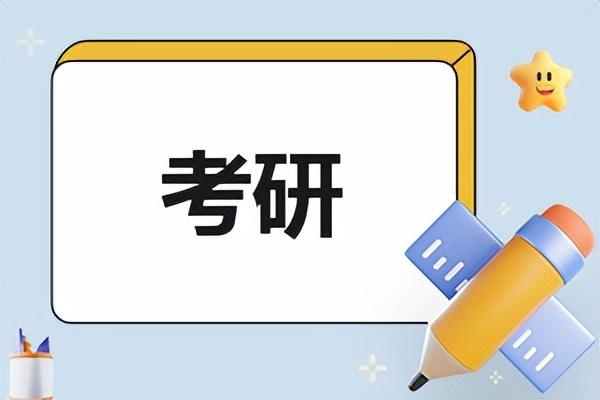 研究生复试考些什么，2023考研复试的面试问题及答案