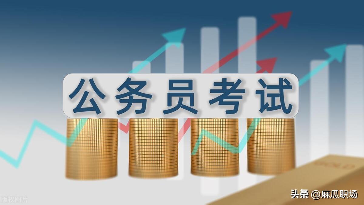不是研究生可以考公务员吗,一文带你了解普通人考公务员的报考条件(图4) 不是研究生可以考公务员吗,一文带你了解普通人考公务员的报考条件(图4)