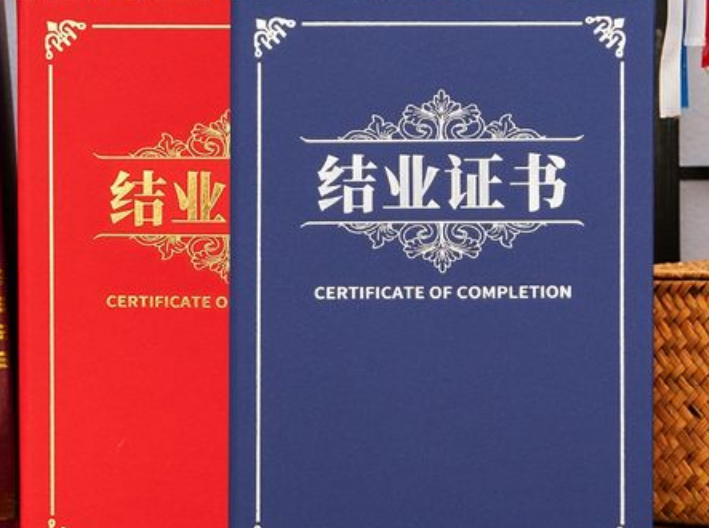 在职研究生结业证书算不算学历,在职研究生课程班结业证书的学历情况解析(图2) 在职研究生结业证书算不算学历,在职研究生课程班结业证书的学历情况解析(图2)