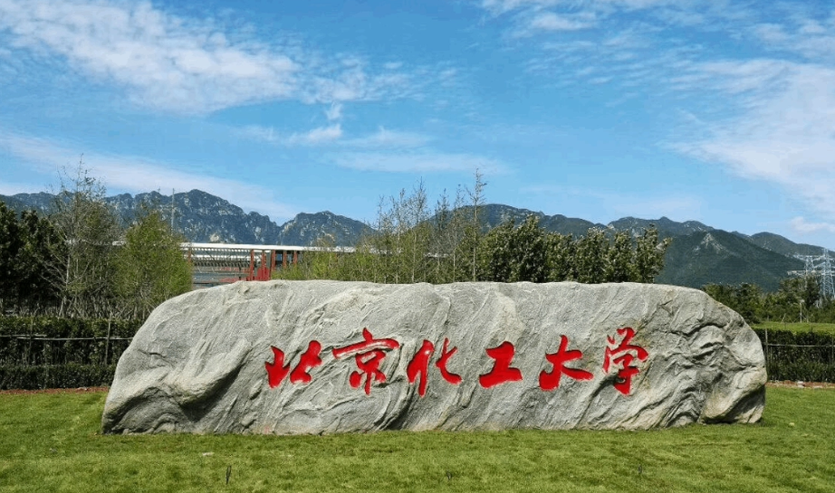 北京好考的研究生院校,计算机考研最容易上岸的8所北京高校(图2) 北京好考的研究生院校,计算机考研最容易上岸的8所北京高校(图2)
