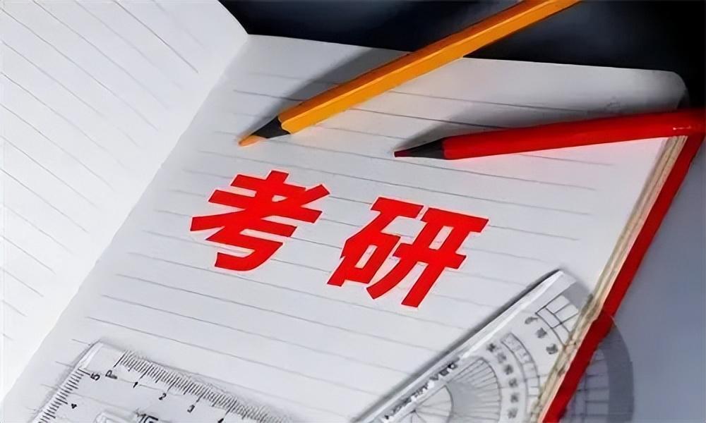 研究生读几年才能毕业，研究生的学制和就业情况详细介绍