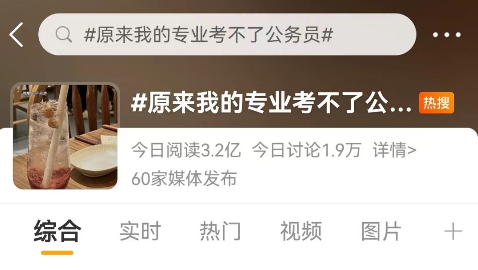 研究生什么专业最好考公务员，盘点5大未来考公务员优势很大的考研专业