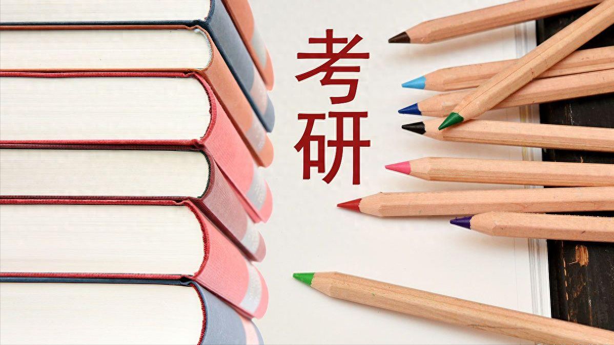 考研报考专业都有哪些，考研最容易考上的4个专业介绍
