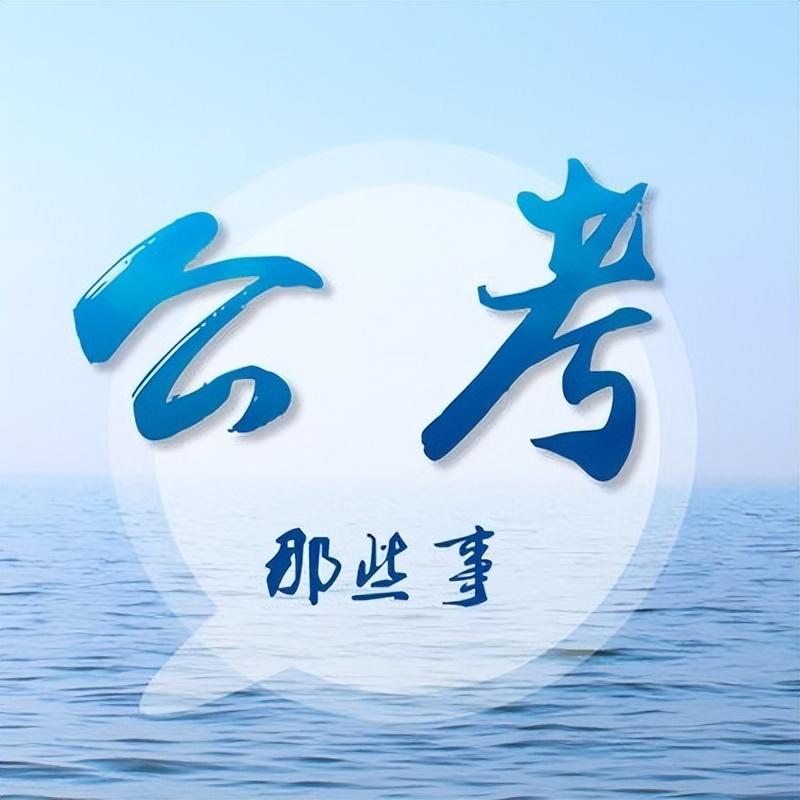 事业单位考试科目和公务员一样吗,事业编考试和公务员的考试内容对比分析(图3) 事业单位考试科目和公务员一样吗,事业编考试和公务员的考试内容对比分析(图3)