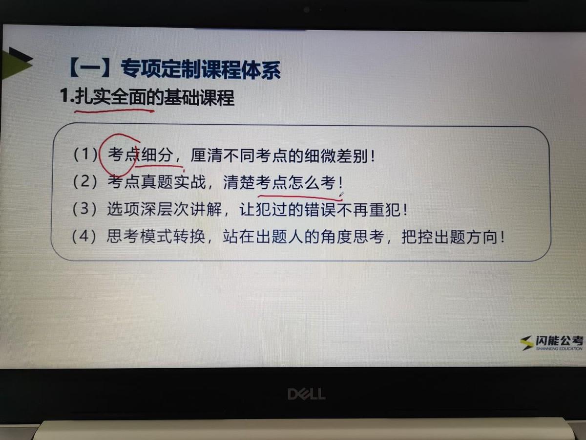 国考考试用书推荐哪个,准备国考必看的书籍和上岸经验分享(图3) 国考考试用书推荐哪个,准备国考必看的书籍和上岸经验分享(图3)