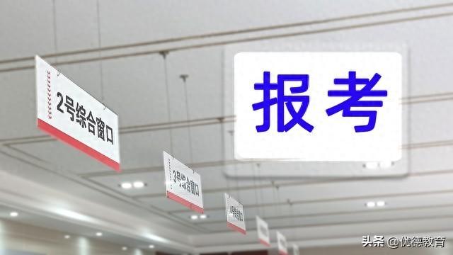 执业药师考试报名条件，执业药师的考试报名条件解析