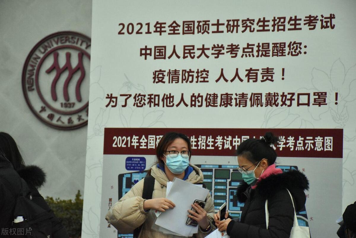成人本科如何考研究生,成人本科考研究生的全面指导与策略(图7) 成人本科如何考研究生,成人本科考研究生的全面指导与策略(图7)