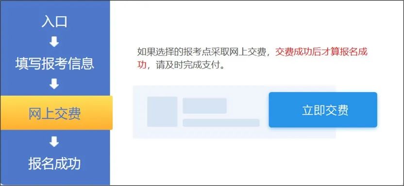 考研预报名流程详细步骤，全网最详细的考研预报名全流程(图4)