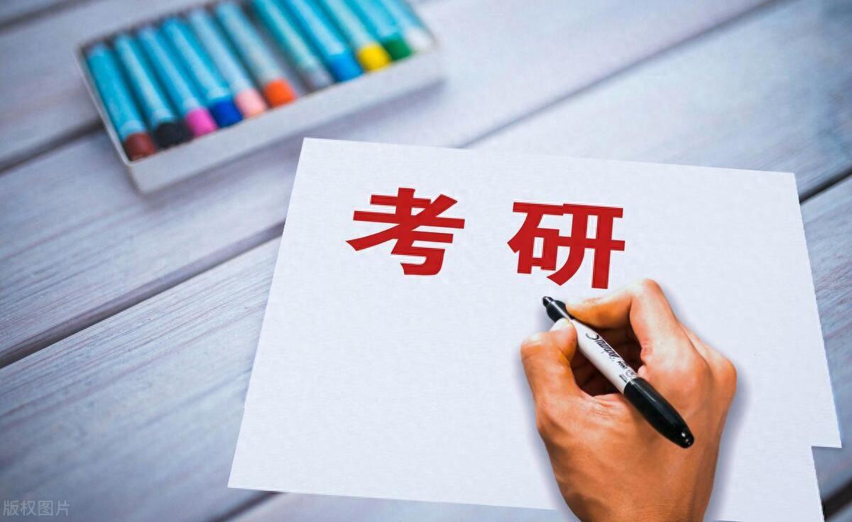 研究生考试科目有哪些，考研考试的4个主要科目介绍(图1)