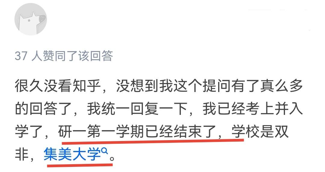 本科只有结业证能考研吗,一文告诉你没有学位证也能考研(图11) 本科只有结业证能考研吗,一文告诉你没有学位证也能考研(图11)