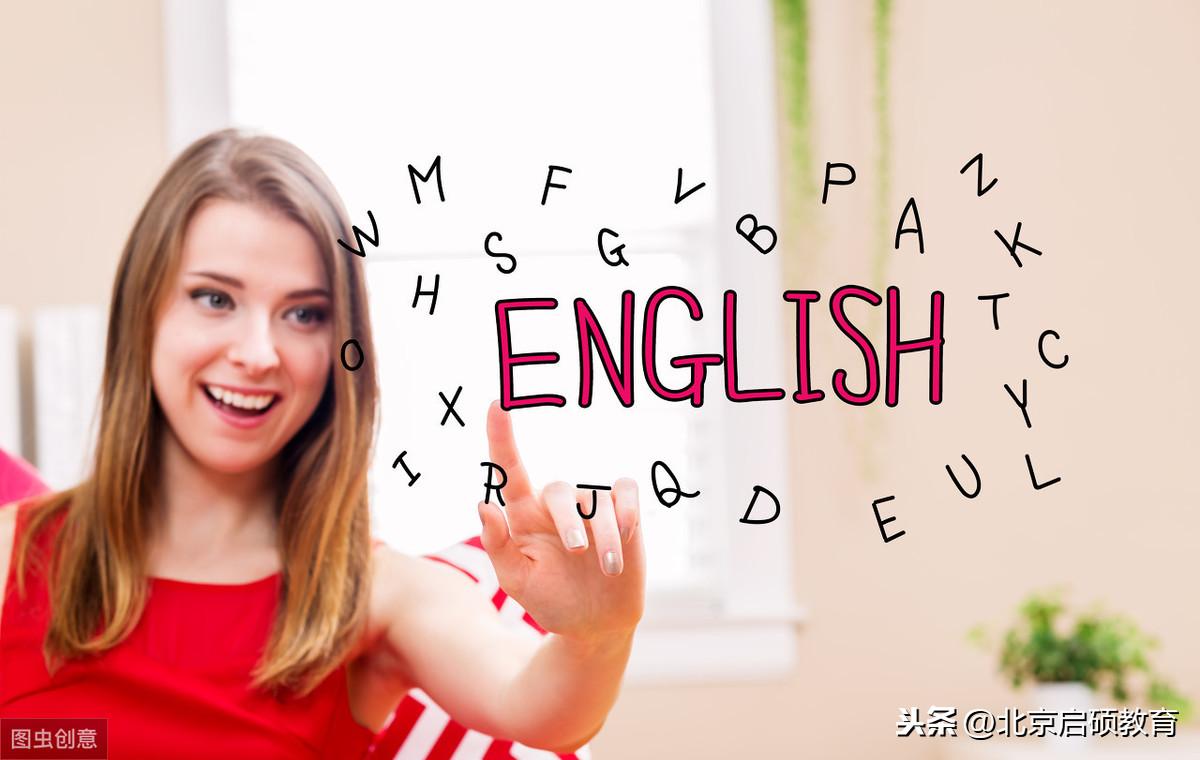 学英语的方法有哪些,教你6个让你成为英语高手的好方法(图7) 学英语的方法有哪些,教你6个让你成为英语高手的好方法(图7)