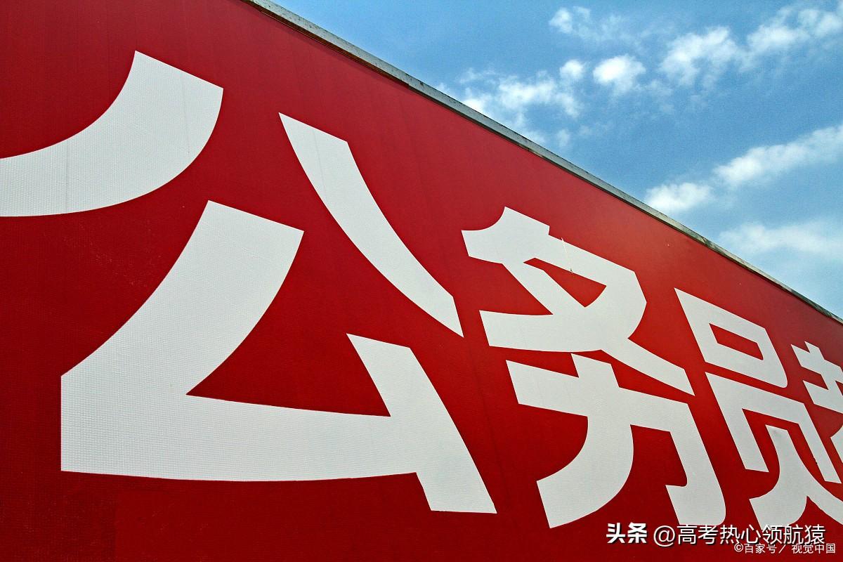 考公专业哪个好考，2023最容易考公务员的十大专业排名(图1)