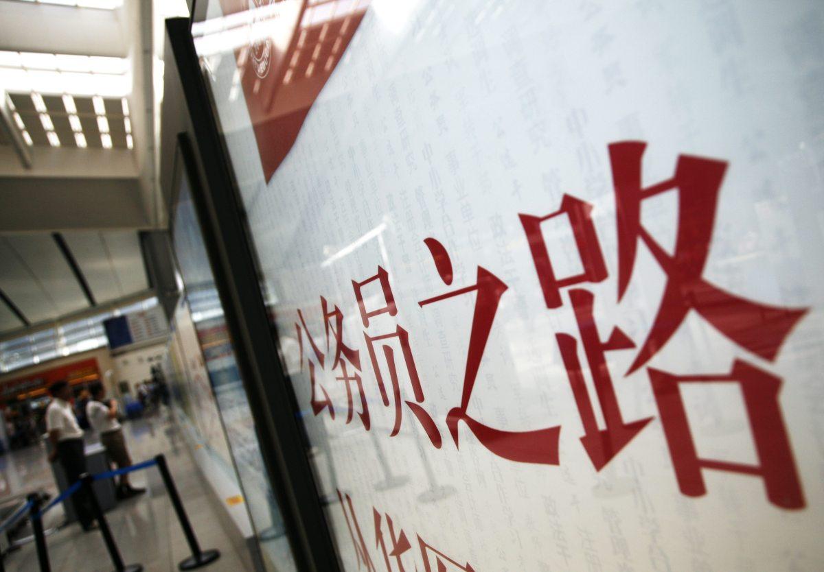 考公是什么时候开始,2024年公务员省考报名时间介绍(图2) 考公是什么时候开始,2024年公务员省考报名时间介绍(图2)