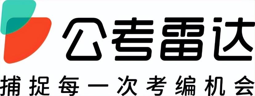 公考刷题app哪个好用,公职类考试备考必备的三款实用软件(图2) 公考刷题app哪个好用,公职类考试备考必备的三款实用软件(图2)