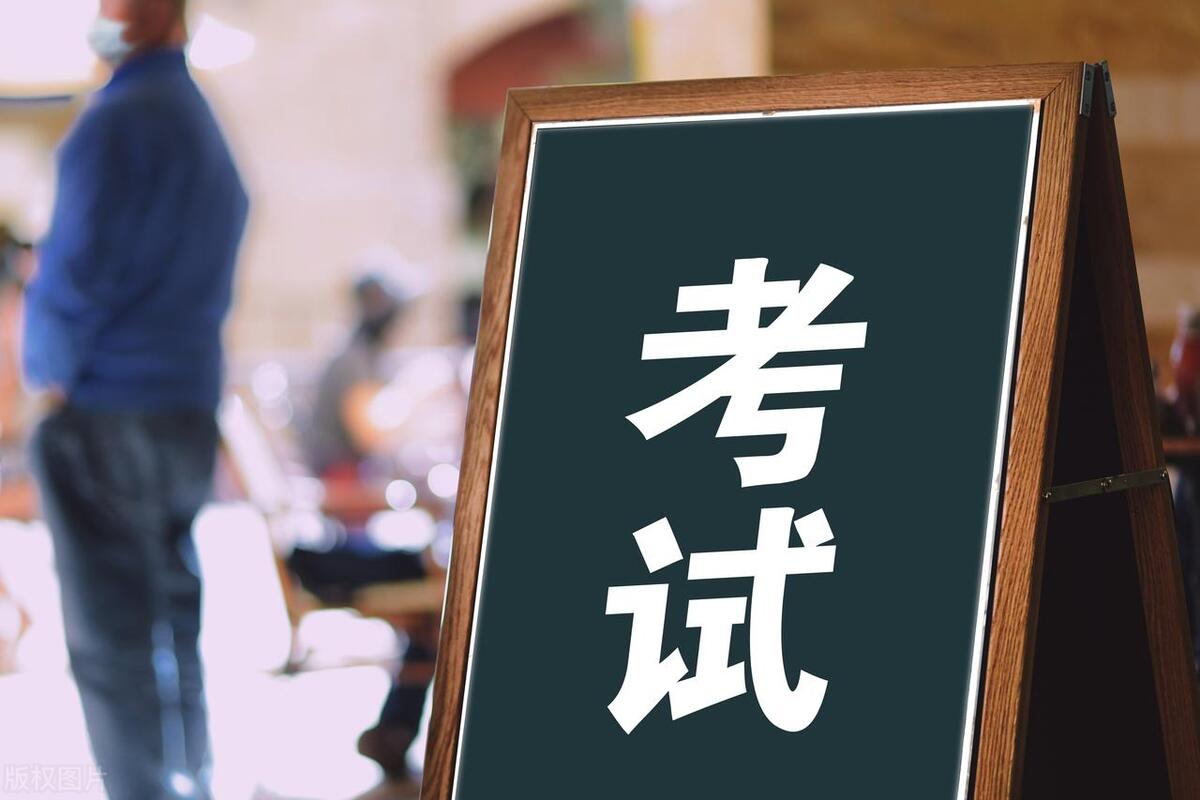 考公流程和准备工作都有哪些,2024国考考前一定要做好的几个准备工作(图3) 考公流程和准备工作都有哪些,2024国考考前一定要做好的几个准备工作(图3)