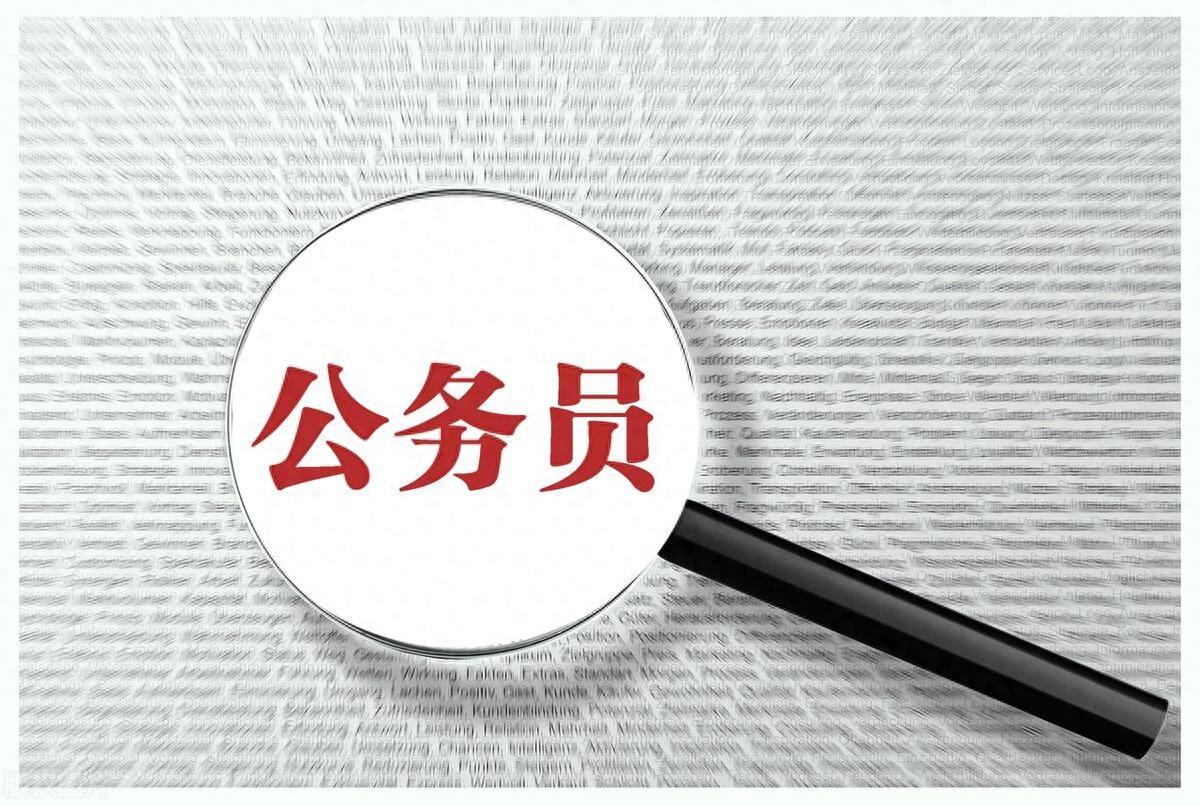 考公流程和准备工作都有哪些，2024国考考前一定要做好的几个准备工作