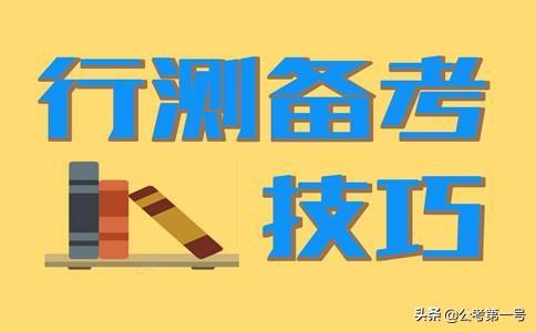 公考常识题占多少分，行测题型题量及历年分值分布
