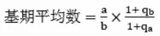 公考材料分析题的公式,公务员考试行测资料分析公式大全(图7) 公考材料分析题的公式,公务员考试行测资料分析公式大全(图7)