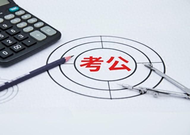 省考和国考的区别是啥呀,考公必看!国考和省考的3大区别(图1) 省考和国考的区别是啥呀,考公必看!国考和省考的3大区别(图1)