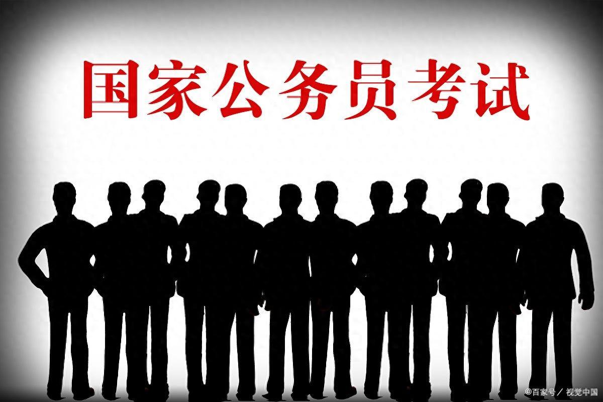 公考报名时间2024国考，2024年国考报名和考试时间介绍