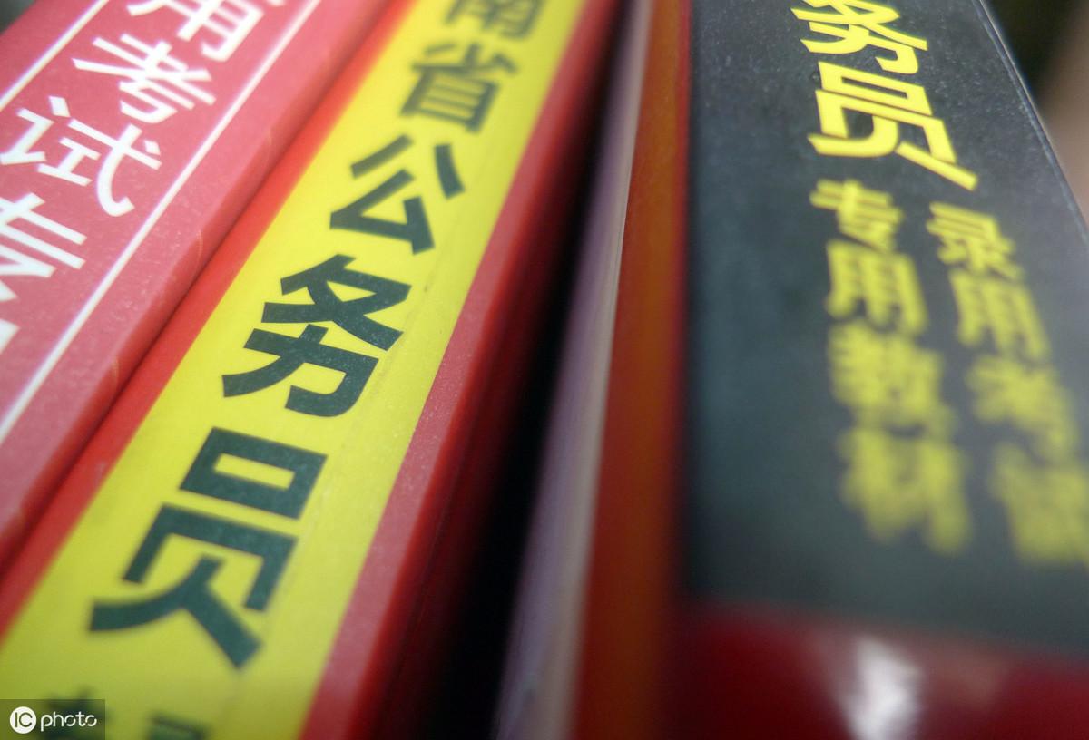 想公考怎么选资料，公考备考资料选择的6大标准
