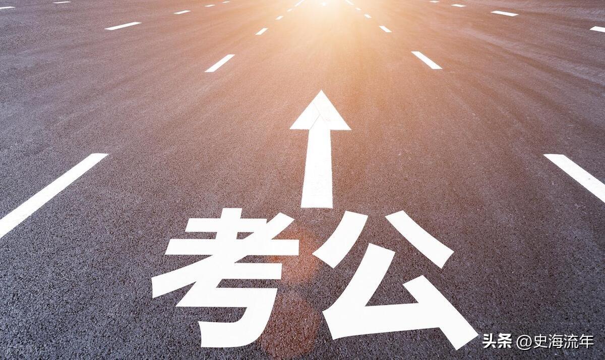 考公热门专业排名前十名,2024考公务员十大热门专业出炉(图8) 考公热门专业排名前十名,2024考公务员十大热门专业出炉(图8)