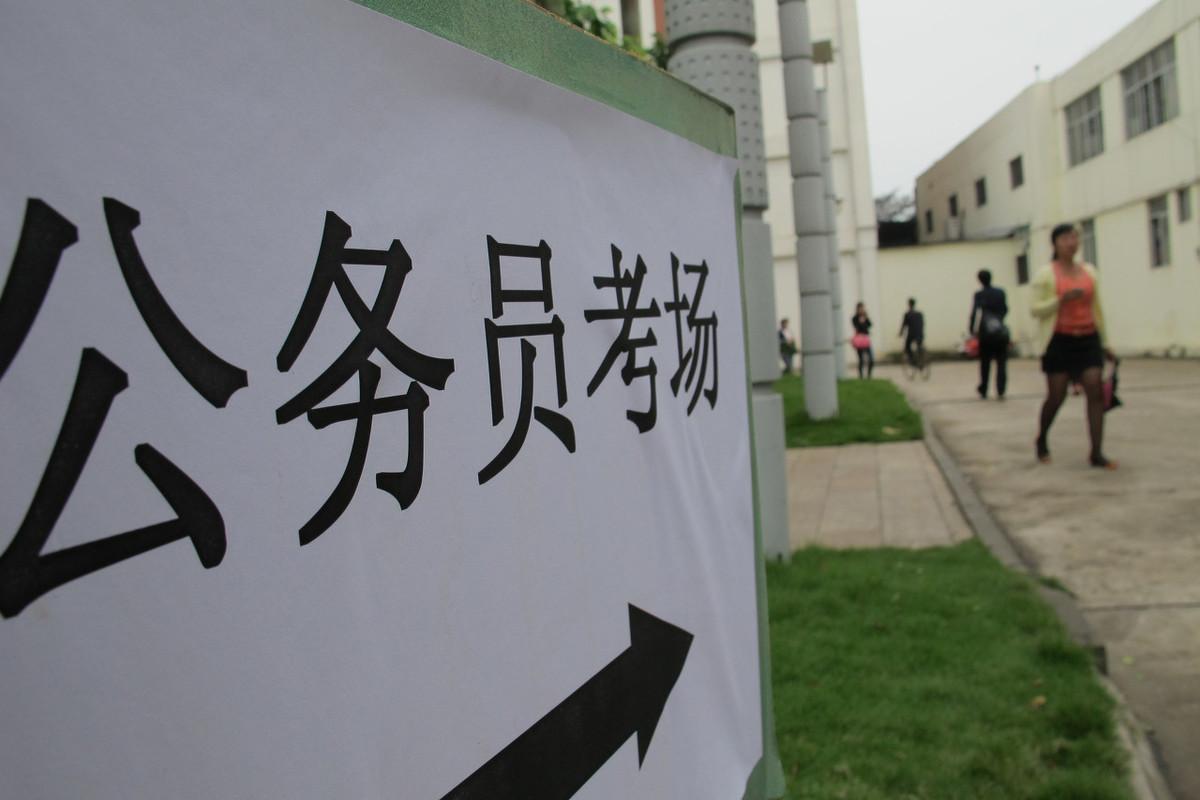 如何准备公务员考试,备战公务员考试做好这6件事上岸就稳了(图2) 如何准备公务员考试,备战公务员考试做好这6件事上岸就稳了(图2)