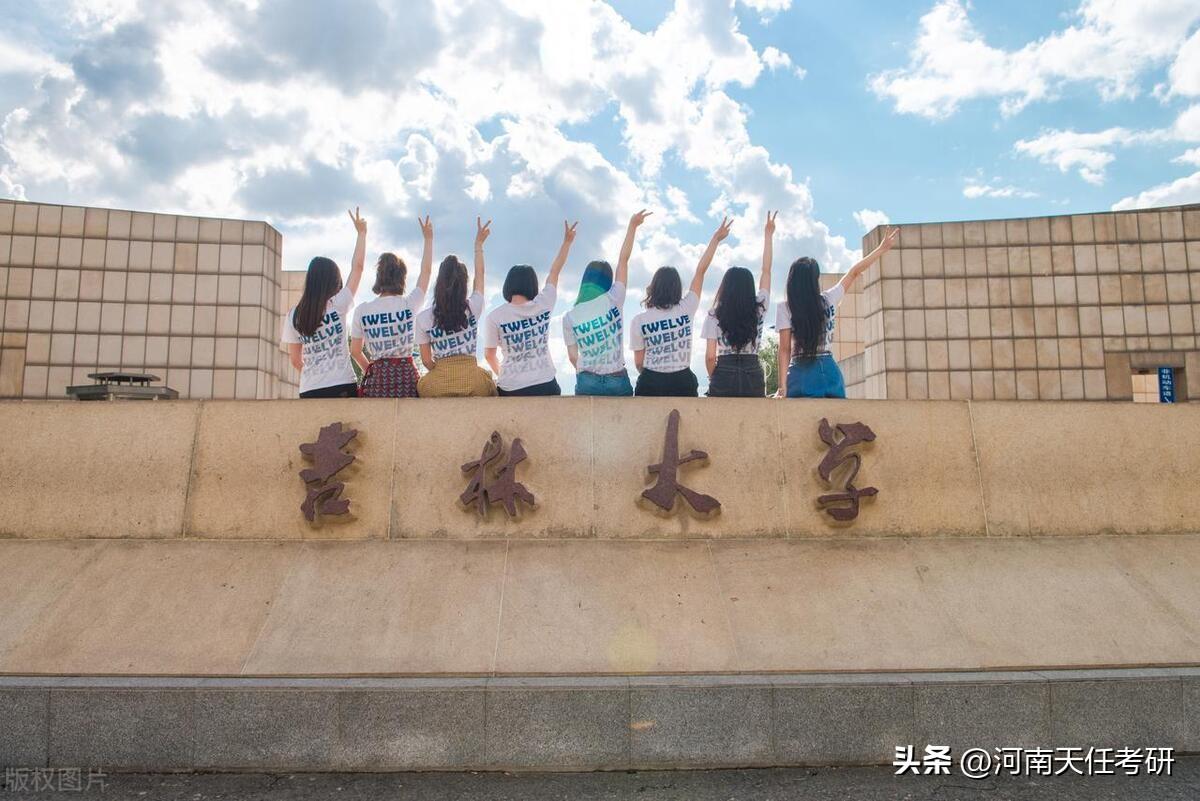 南京大学心理学考研难度大吗,心理学专业考研最难考的10所高校(图3) 南京大学心理学考研难度大吗,心理学专业考研最难考的10所高校(图3)