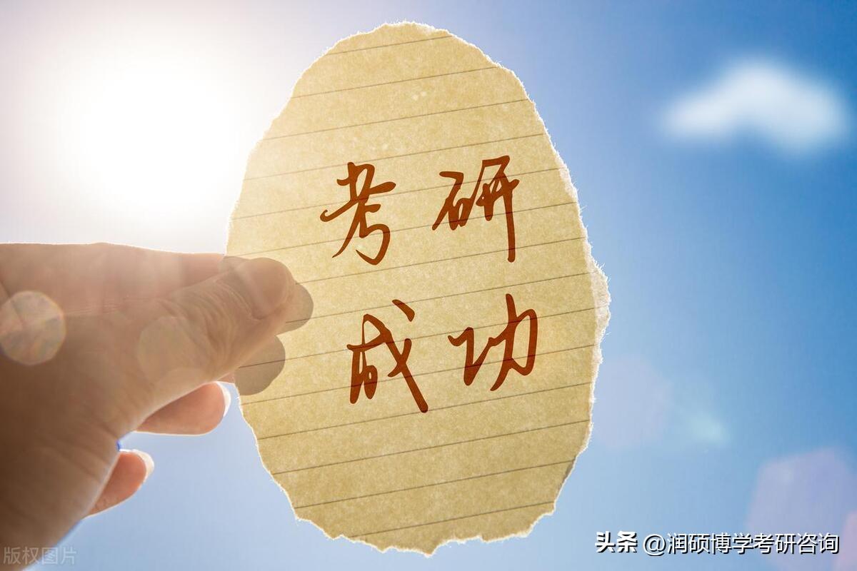 考研要准备哪些东西,24考研初试前一定要做好这些准备(图3) 考研要准备哪些东西,24考研初试前一定要做好这些准备(图3)