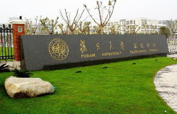 汉语国际教育考研院校有哪些，汉语国际教育硕士专业院校排名(图9)