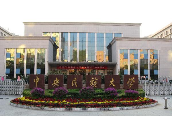 汉语国际教育考研院校有哪些，汉语国际教育硕士专业院校排名(图14)