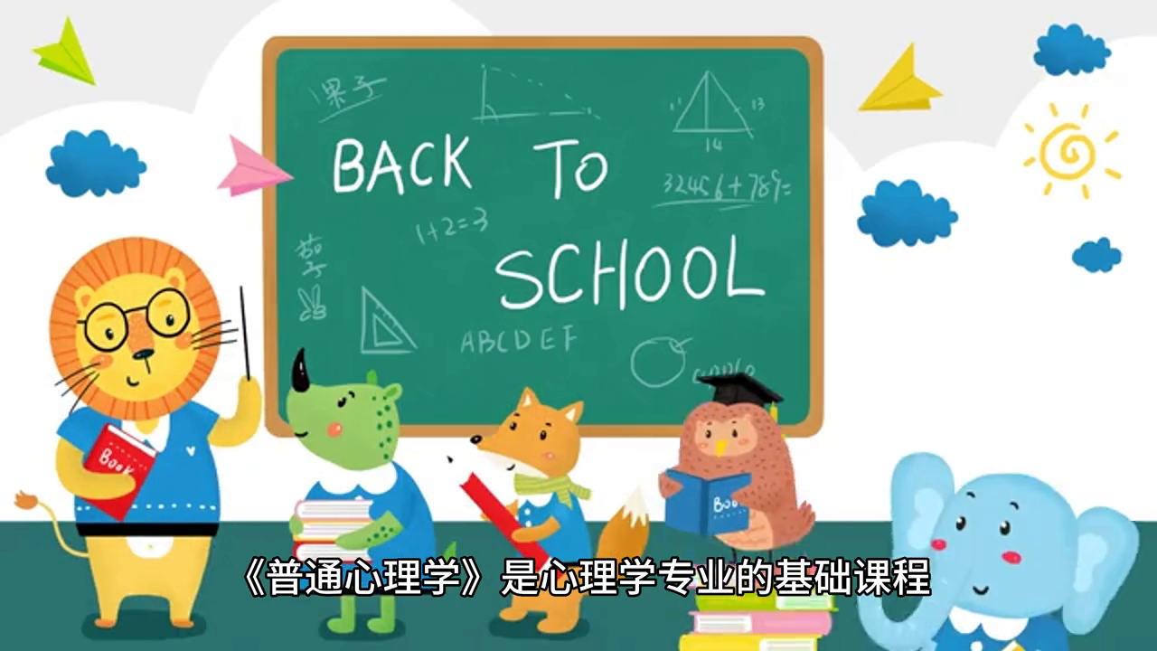 心理学考研科目有哪些考哪几门,一文带你了解心理学专业考研的全部科目(图2) 心理学考研科目有哪些考哪几门,一文带你了解心理学专业考研的全部科目(图2)