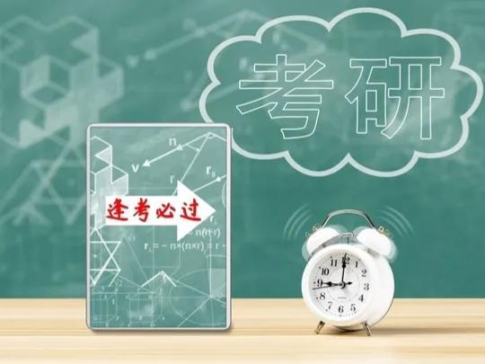 考研初试难吗,考研初试与复试的难度对比分析(图2) 考研初试难吗,考研初试与复试的难度对比分析(图2)