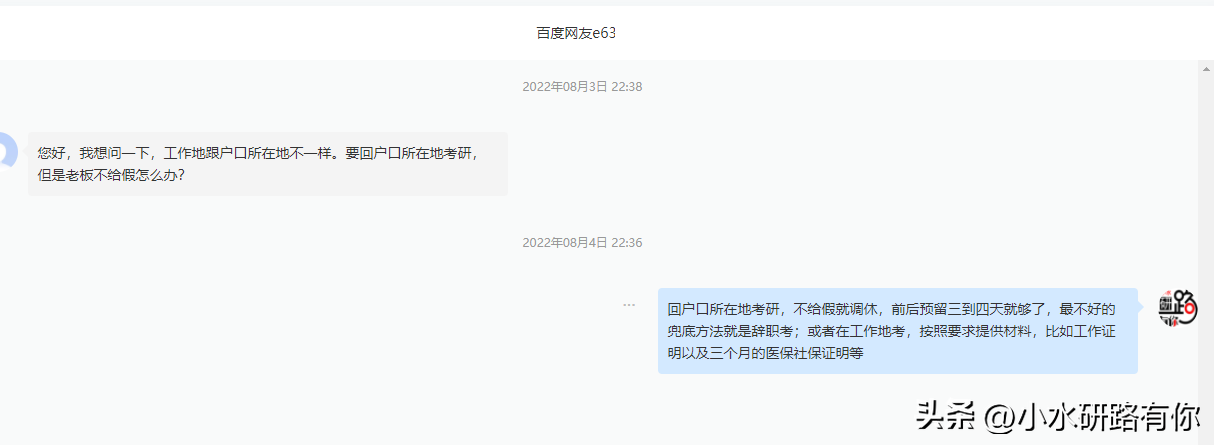 考研二战要回户籍地考试吗,往届生考研必看的考点选择指南(图2) 考研二战要回户籍地考试吗,往届生考研必看的考点选择指南(图2)