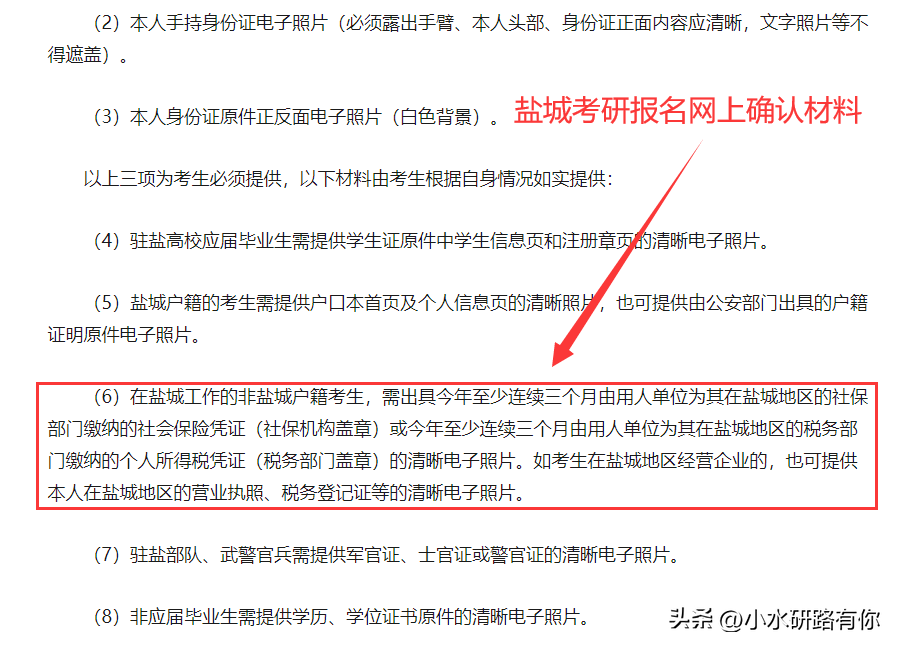 考研二战要回户籍地考试吗,往届生考研必看的考点选择指南(图4) 考研二战要回户籍地考试吗,往届生考研必看的考点选择指南(图4)