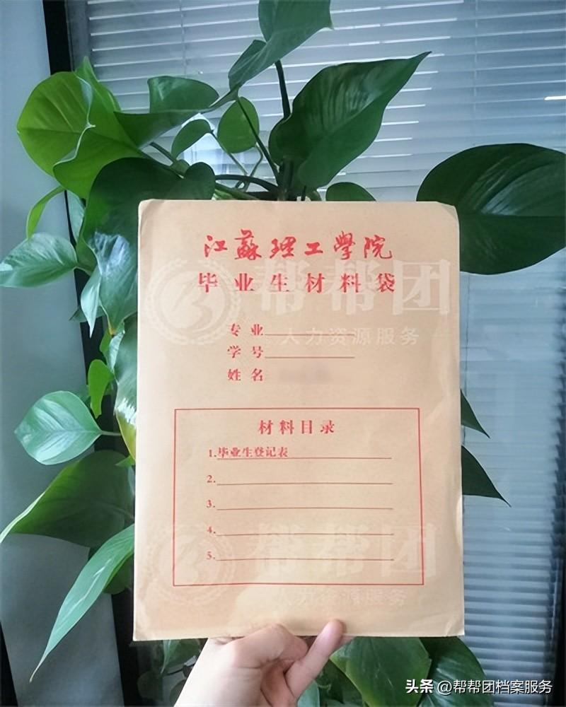 二战考研档案在哪里,考研二战档案的两个存放地点与注意事项(图3) 二战考研档案在哪里,考研二战档案的两个存放地点与注意事项(图3)