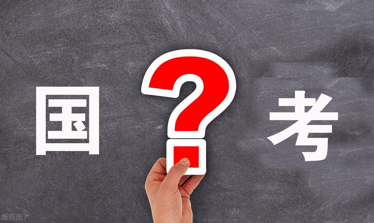 考公内容有哪些，一文介绍公务员考试的基本内容