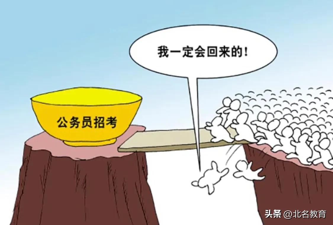 公考入门必看知识,小白必看!保姆级考公知识汇总(图2) 公考入门必看知识,小白必看!保姆级考公知识汇总(图2)
