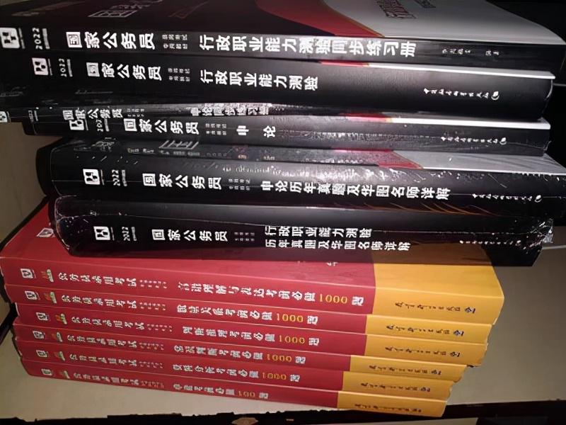 准备公考需要买哪些资料,公务员考试最真实的上岸人资料推荐(图4) 准备公考需要买哪些资料,公务员考试最真实的上岸人资料推荐(图4)