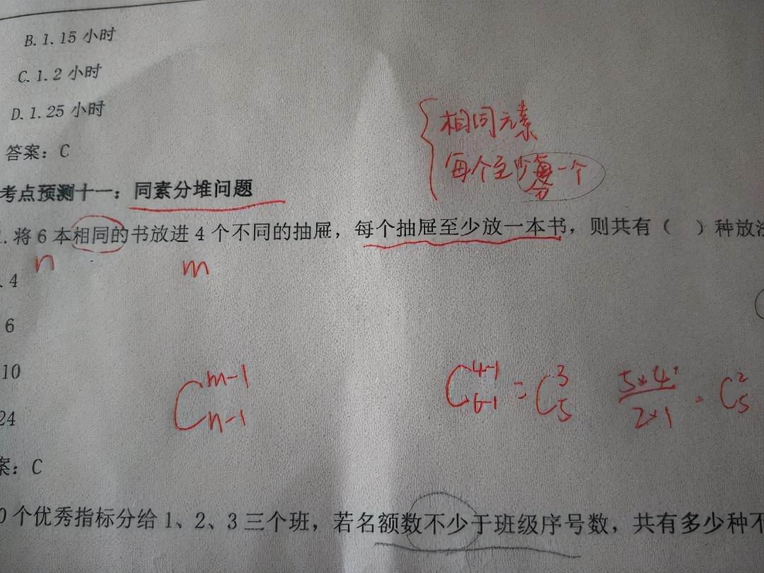 准备公考需要买哪些资料,公务员考试最真实的上岸人资料推荐(图7) 准备公考需要买哪些资料,公务员考试最真实的上岸人资料推荐(图7)