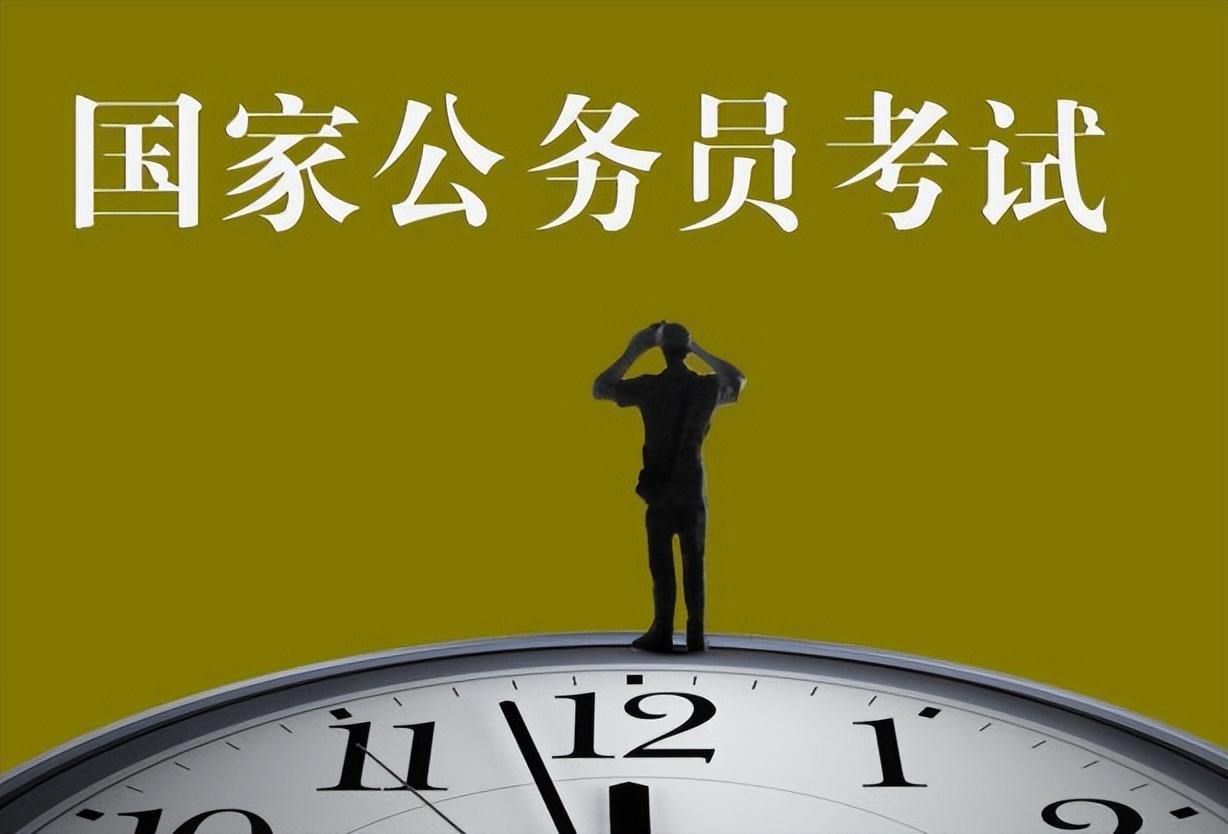 报考公务员考的是哪方面的知识,一文带你全面了解公务员考试的考试内容(图3) 报考公务员考的是哪方面的知识,一文带你全面了解公务员考试的考试内容(图3)