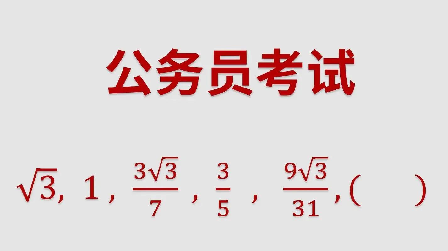 考公要考的科目有哪些，公务员考试的三大科目介绍