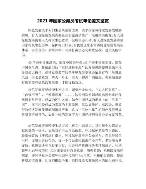 考公要考的科目有哪些,公务员考试的三大科目介绍(图4) 考公要考的科目有哪些,公务员考试的三大科目介绍(图4)