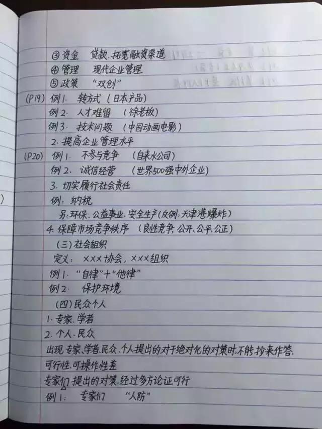 考公务员一般多久考上的,152分公考前辈的上岸经验分享(图10) 考公务员一般多久考上的,152分公考前辈的上岸经验分享(图10)