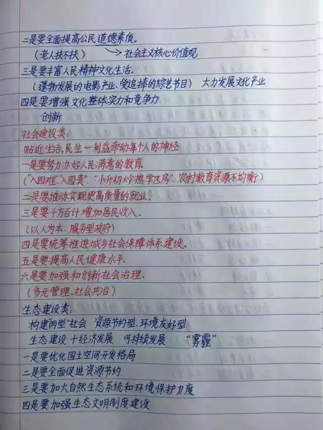 考公务员一般多久考上的,152分公考前辈的上岸经验分享(图9) 考公务员一般多久考上的,152分公考前辈的上岸经验分享(图9)