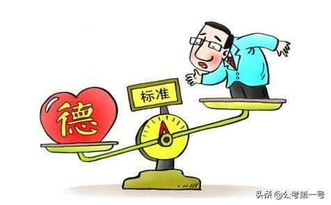 公考常考品质知识点，公考面试官眼中是加分项的8种优秀品质